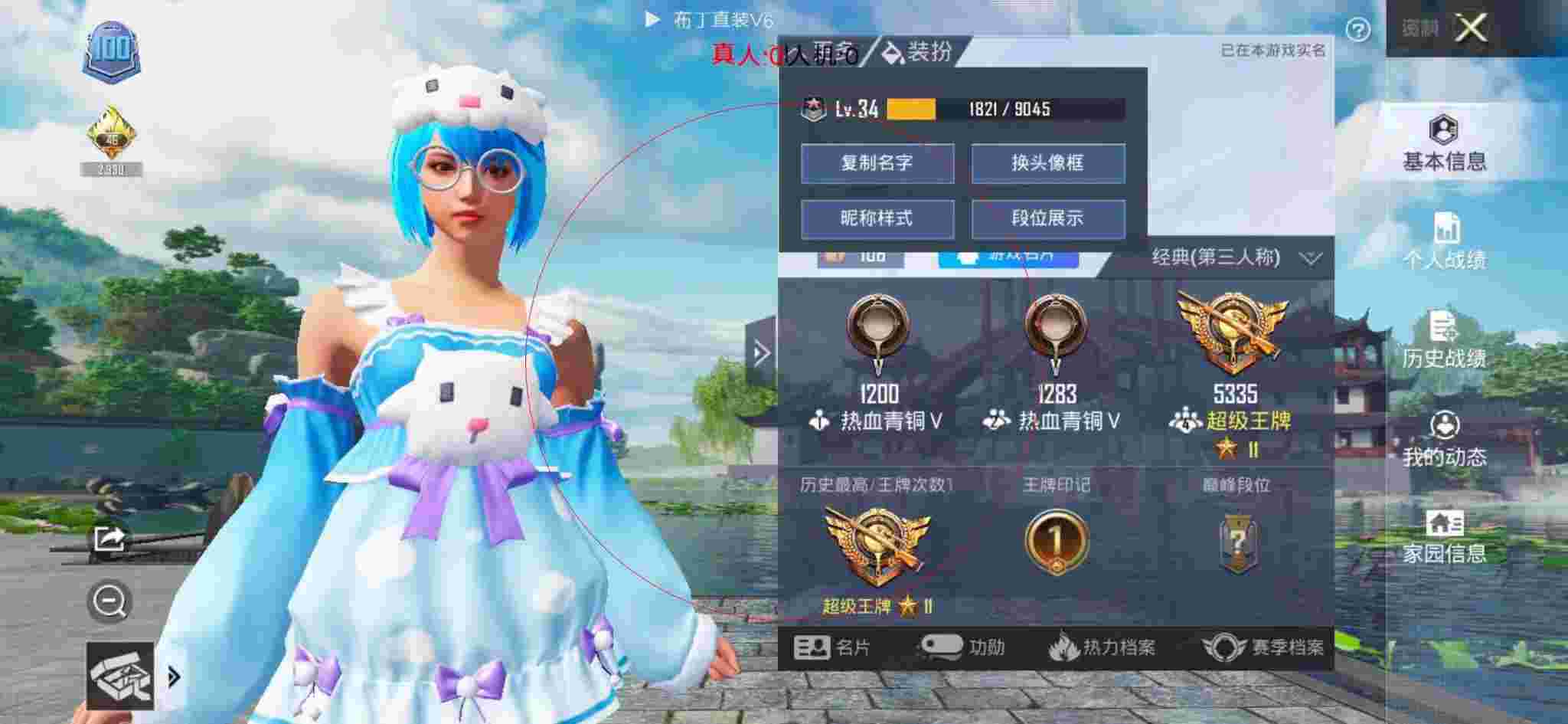 和平精英布丁直装透视 - 和平精英如何增长投掷辅助线辅助预览图